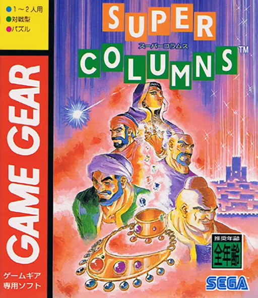 Обложка игры Super Columns